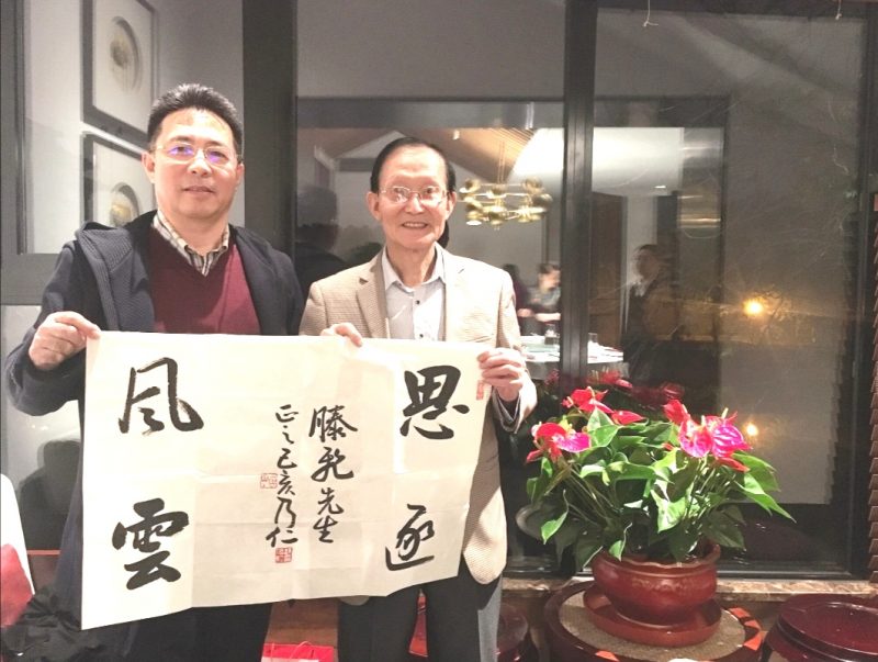 澳洲中国书画学院院长赴中国北京会见中国书画文化名人